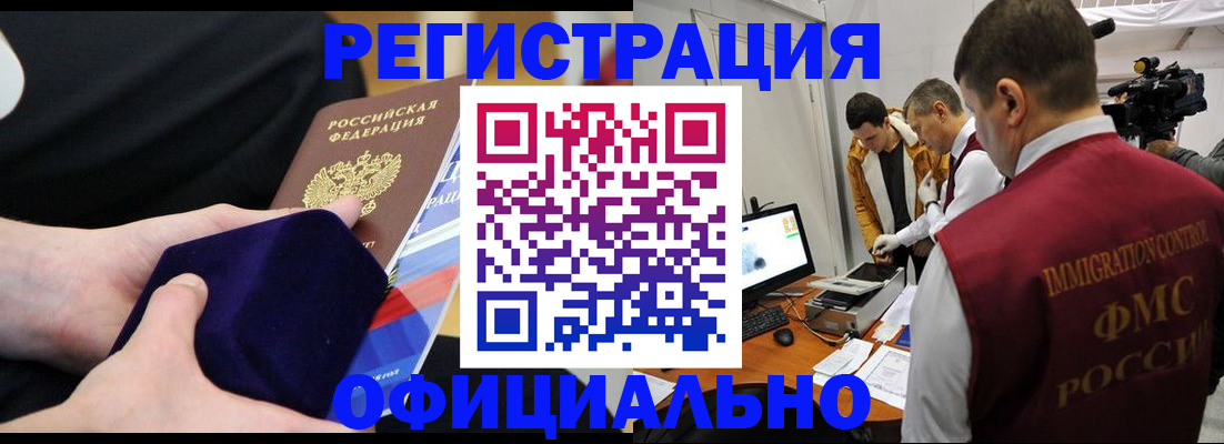 прописка гарантия в Королёве